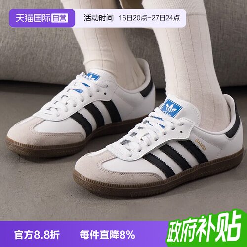 【自营】adidas阿迪三叶草SAMBA OG CF EL C小童运动休闲鞋JQ6391