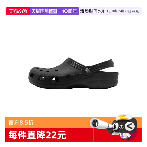 【自营】Crocs卡骆驰男女经典洞洞鞋沙滩鞋包头拖鞋CR10001-001