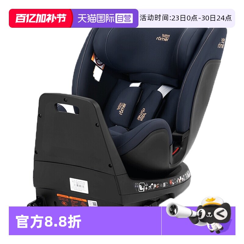 【自营】宝得适britax成长骑士Air儿童汽车安全座椅0-7岁isize