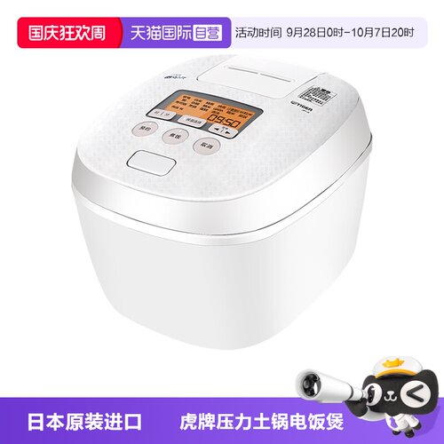 TIGER/虎牌进口电饭煲JPT-H10C