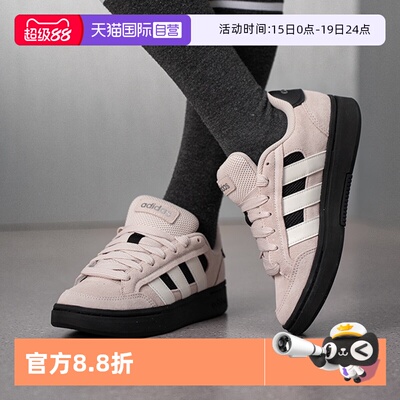 【自营】Adidas/阿迪达斯经典百搭运动休闲T头面包鞋板鞋HQ7371