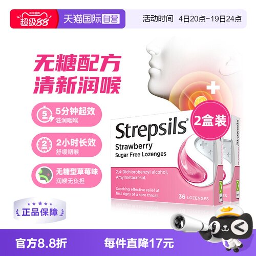 英国使立消cough换季舒缓鼻喉