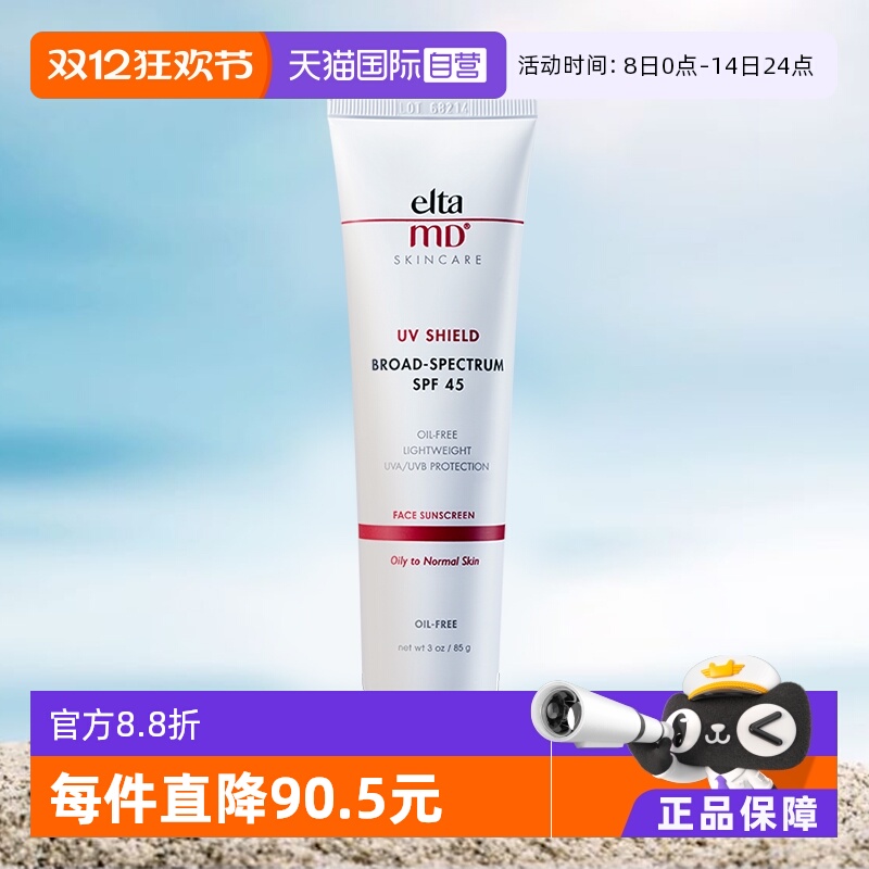 ӪEltaMDɹ˪Ů沿߸ˬмSPF45 85g 135.56Ԫ(88VIP 95)