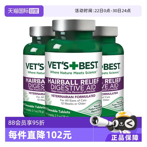 绿十字猫草片去毛球排毛化毛
