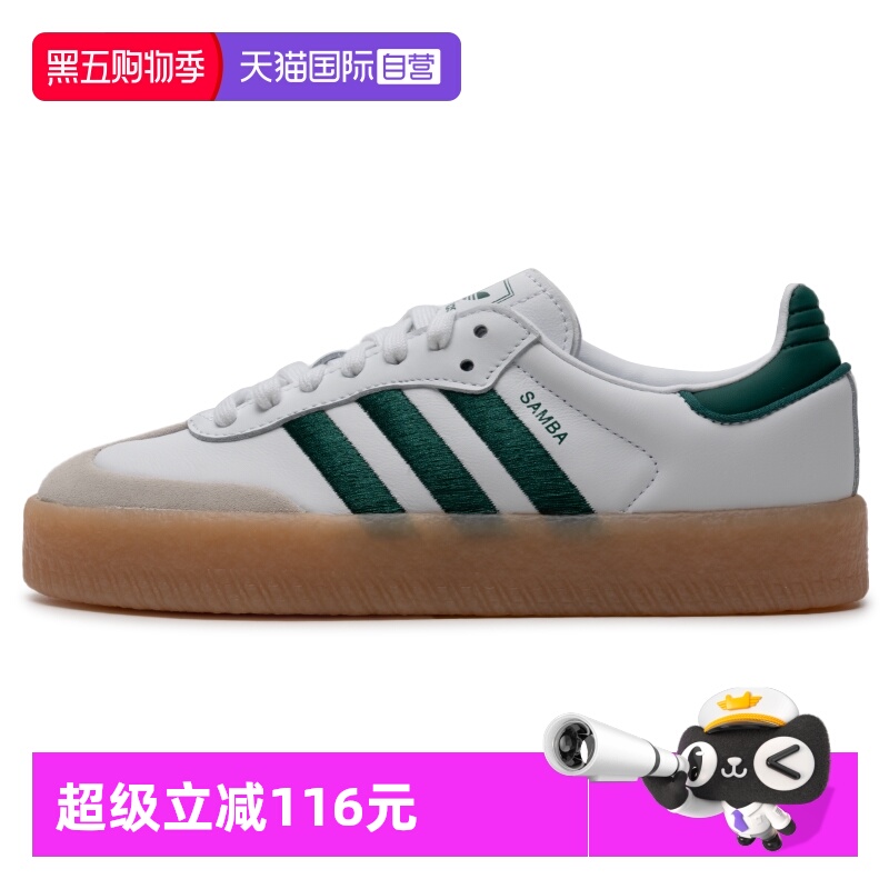 【自营】Adidas阿迪达斯板鞋女鞋低帮三叶草复古运动休闲鞋ID0440