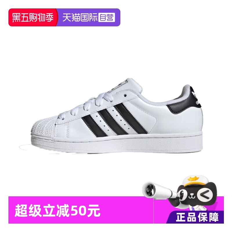 【自营】Adidas/阿迪达斯Superstar经典贝壳头运动板鞋JH9976