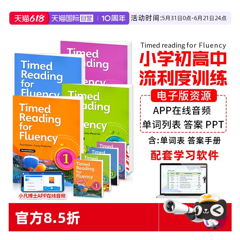 【自营】compass原版进口Timed Reading for Fluency 1234级 流利阅读计时训练小学初高中英文课外短文 寒暑假短期专项阅读理解