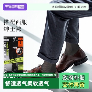 商务竖条纹中筒袜正装 厚木男士 ATSUGI 男袜绅士袜小腿袜 自营