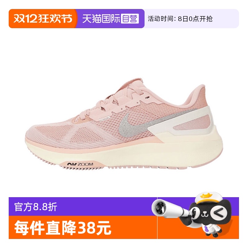 【自营】耐克女W AIR ZOOM STRUCTURE25PRM运动跑步鞋HV5161-600