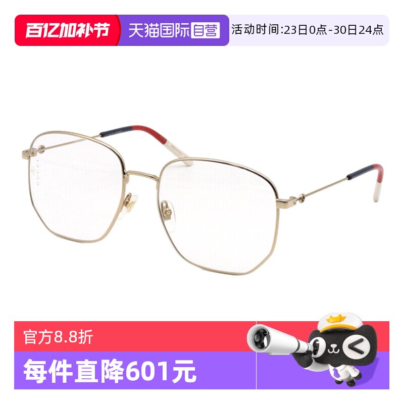 【自营】GUCCI古驰眼镜框女GG0396O金属全框近视眼镜架男GG1125OA