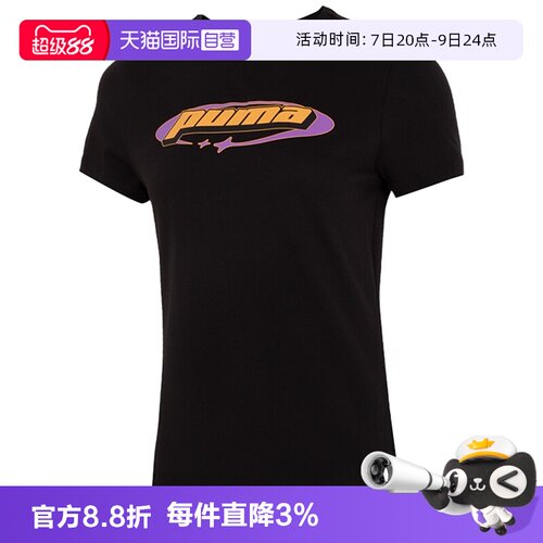 【自营】Puma彪马T恤女装透气训练运动服时尚休闲简约圆领短袖