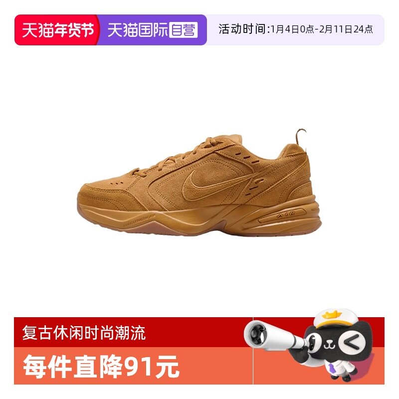 【自营】Nike耐克男鞋MONARCH 4运动鞋翻毛复古老爹鞋IB2281-700