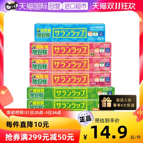 Xu Bao Fresh Reservation Film Kitchen Homeving Food Grade Bag