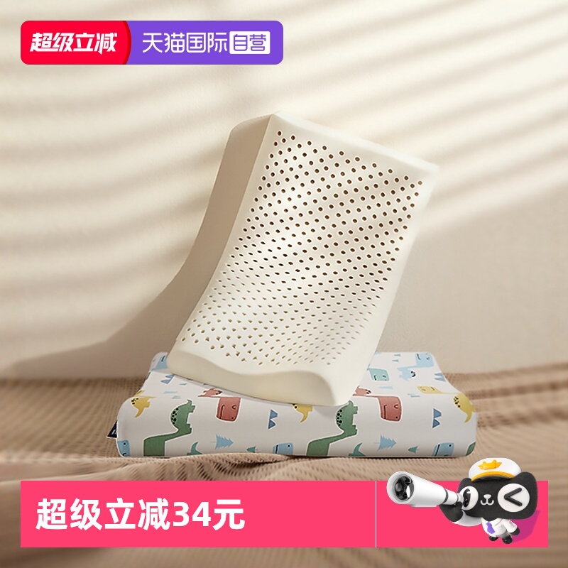 邓禄普儿童枕天然乳胶母婴级A类