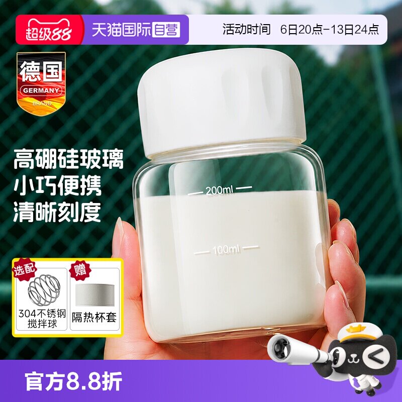 德国胖胖摇摇便携玻璃杯牛奶豆浆图片