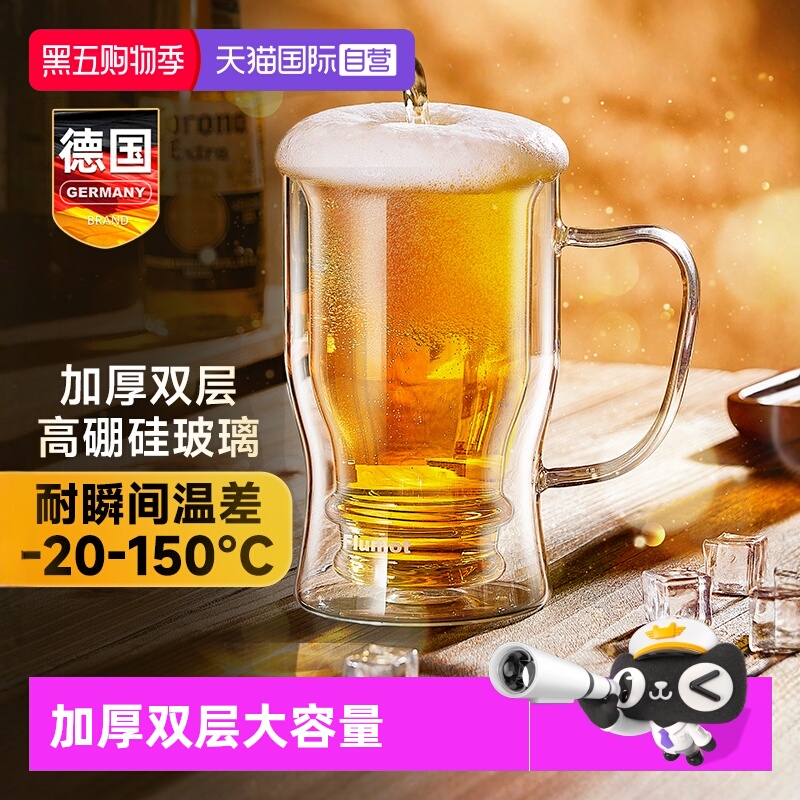 【自营】德国啤酒杯子2025新款专业轻奢高档精酿大容量创意扎啤杯