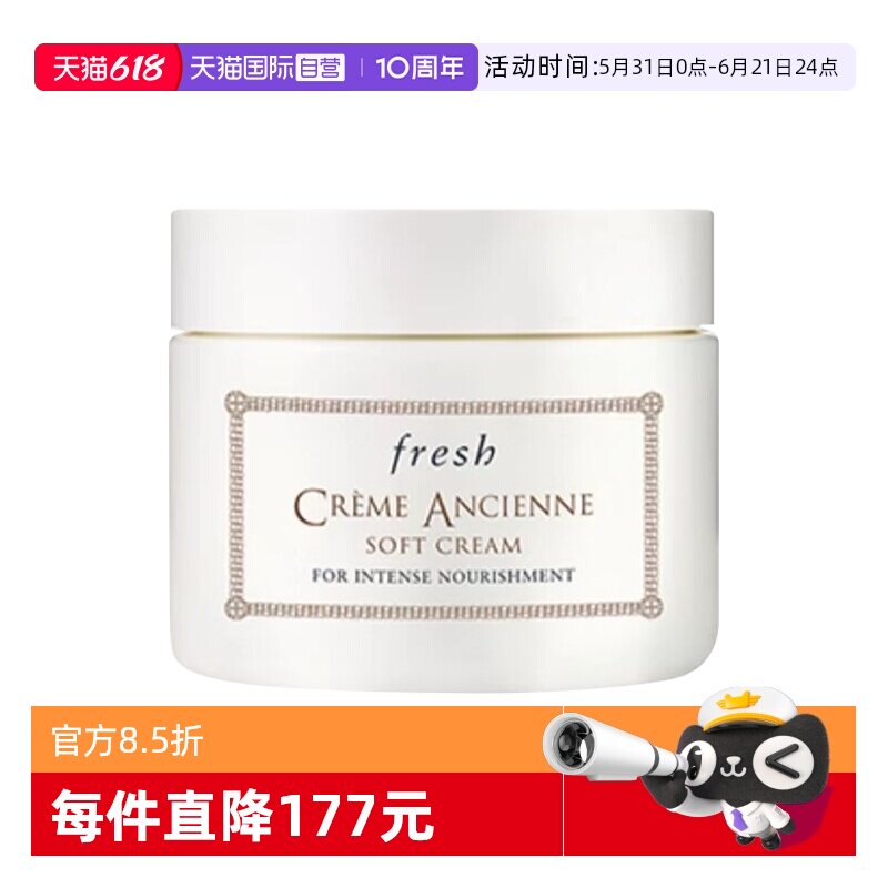【自营】Fresh/馥蕾诗古源密集滋养霜100ml 修女面霜滋养保湿护肤