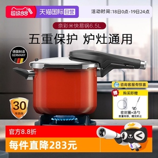 WMF德国进口奈彩米陶瓷高压锅家用炖煮锅电磁炉专用6.5L 自营