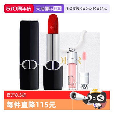 【自营】Dior/迪奥蓝金口红魅惑丰唇蜜001套装滋润唇部