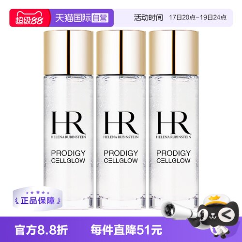 【自营】HR/赫莲娜至美琉光恒采精萃露 30ml×3 小露珠滋润补水