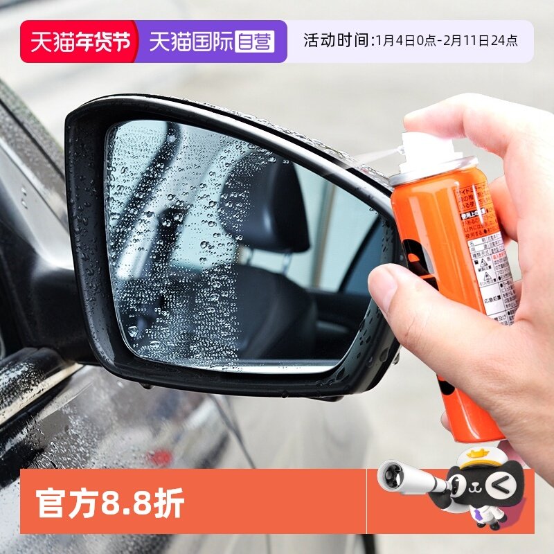 【自营】SOFT99汽车后视镜雨敌反光镜驱水剂倒车影像镀膜防雨剂,汽车用品/电子/清洗/改装,车用清洗/除蜡/除胶剂,淘宝优惠券,粉丝福利购,淘宝优惠卷