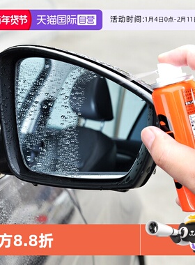 【自营】SOFT99汽车后视镜雨敌反光镜驱水剂倒车影像镀膜防雨剂