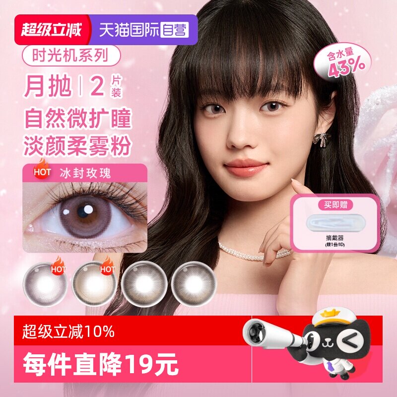 【自营】moody美瞳月抛2片自然棕色大小直径彩色隐形眼镜官方正品