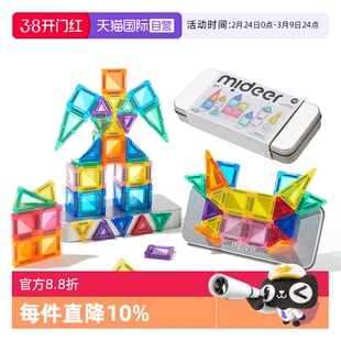 【自营】mideer弥鹿迷你磁力片便携口袋磁吸积木mini儿童益智玩具