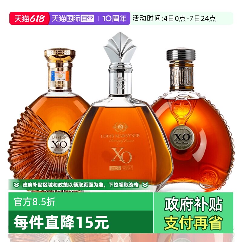 【自营】法国进口白兰地xo洋酒正品40度烈酒洋酒礼盒套装700ml*3