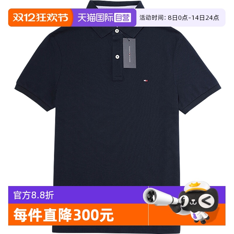 TommyHilfiger汤米男士纯棉短袖