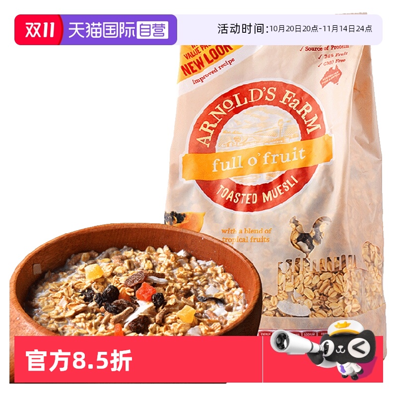 澳洲进口阿诺农场1kg谷物燕麦片