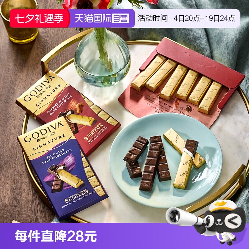 【自营】顺丰冷链GODIVA歌帝梵醇享90%黑巧克力条烤零食健身排块