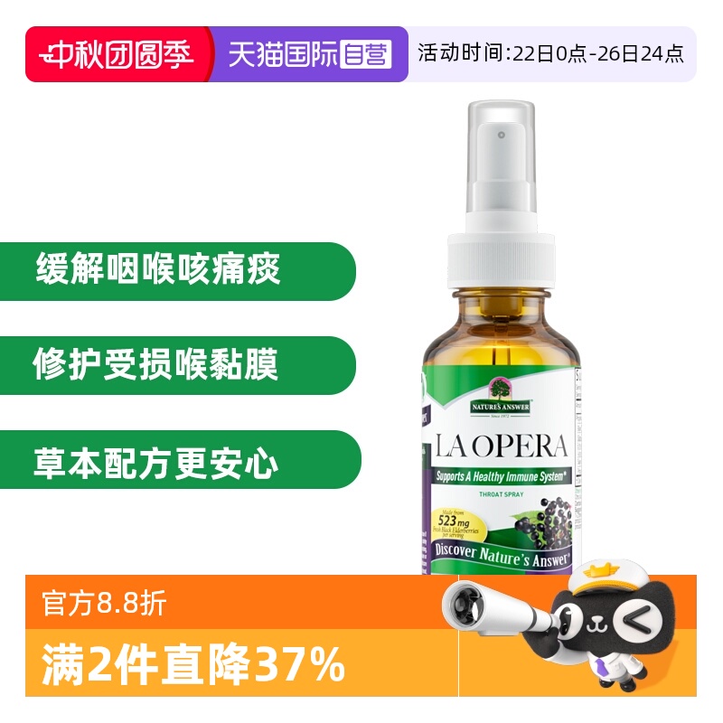 好分贝润喉喷雾60ml经典版