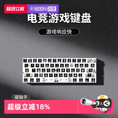 Wooting60HeV2PCB磁轴8K轮询率