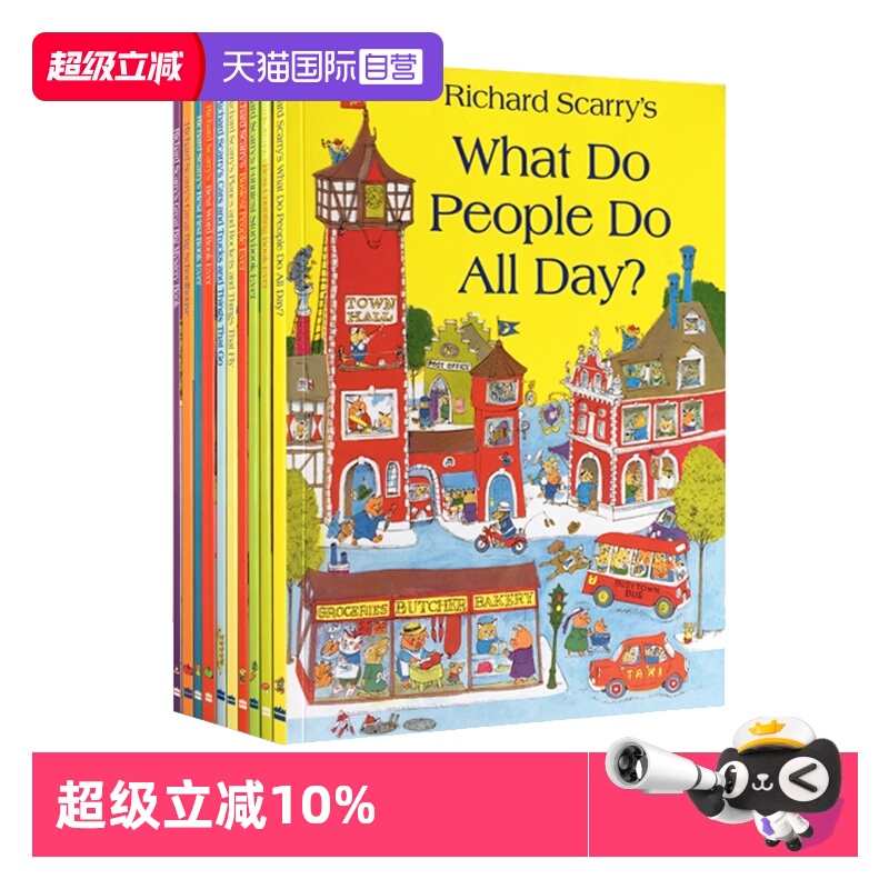 【自营】理查德斯凯瑞金色童书10册 Richard Scarry Collection 英文原版绘本 what do people do all day 好忙好忙的小镇 5-8岁