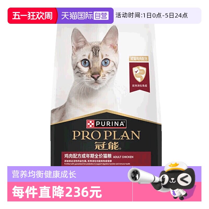 【自营】冠能猫粮7kg鸡肉味成猫粮英短布偶银渐层猫粮猫主粮营养