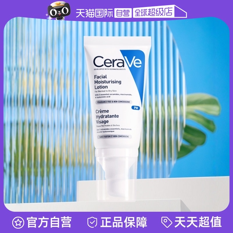 法国CeraVe/适乐肤修护
