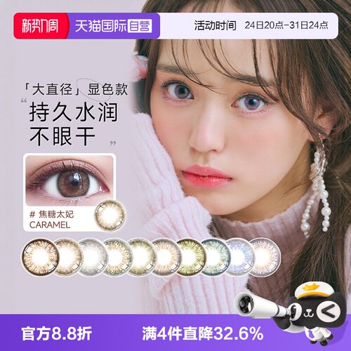 【自营】ANDMEE美瞳月抛1片大小直径自然混血彩色近视隐形眼镜盒