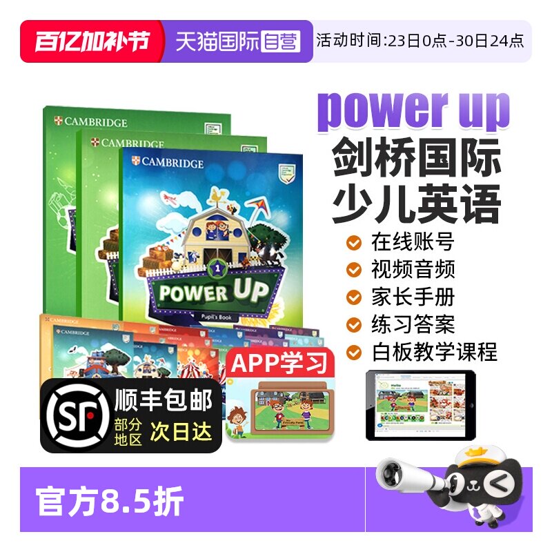 【自营】power up教材 剑桥少儿英语教材 Power Up 1 2 3 4 5 6级 powerup教材 剑桥power up 小学英语教材 剑桥少儿英语 powerup