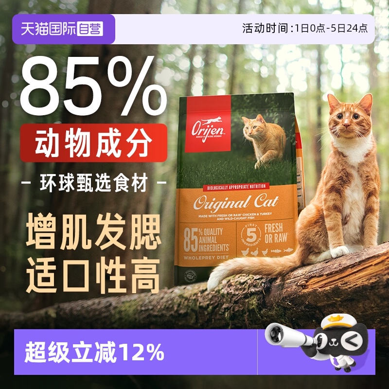 Orijenèèͨԭζ5.4kgżè޹