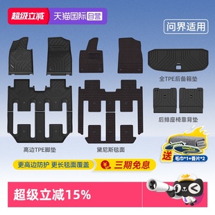 固特异TPE汽车脚垫适用AITO问界M9M8M7享界S9T尚界H5配件 自营