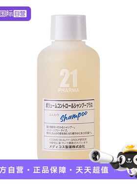 【自营】PHARMA21发玛21蓬松控油洗发水84ml 轻巧便携 控油蓬松
