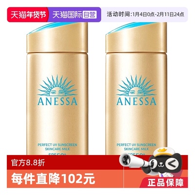 ANESSA/安热沙安耐晒紫外线