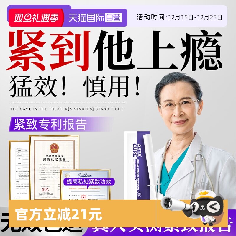 【自营】凝胶私处护理私密紧致水润阴道收缩干涩阴补水高潮丸正品