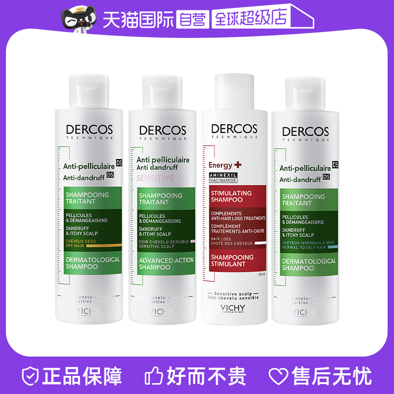 薇姿德科油性头发止痒去屑