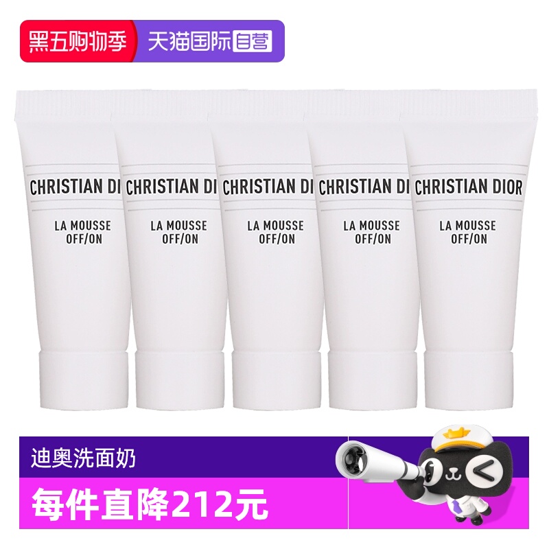 【自营】Dior/迪奥净澈舒缓泡沫洁面乳5ml*5洗面奶清洁