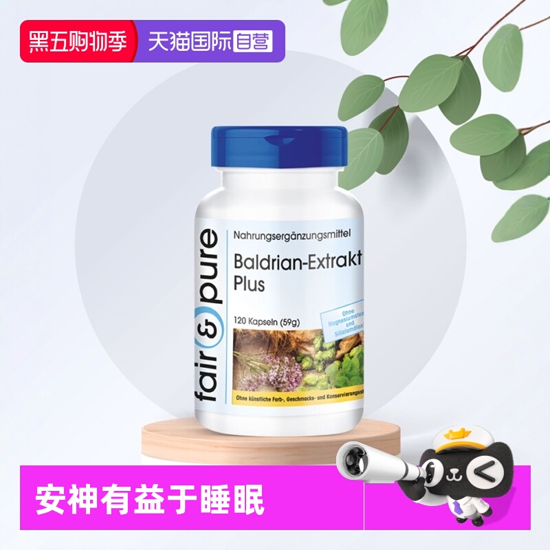 德国深度睡眠安神褪黑素安瓶