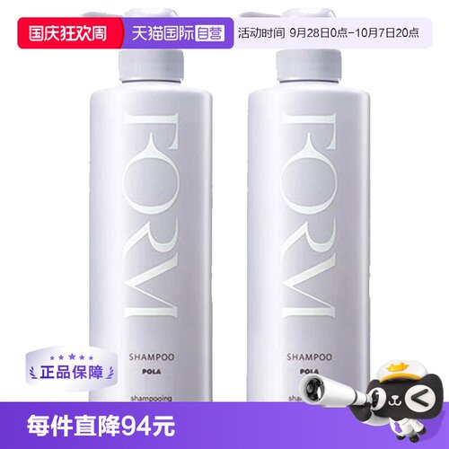 POLA/宝丽蓬松受损发质