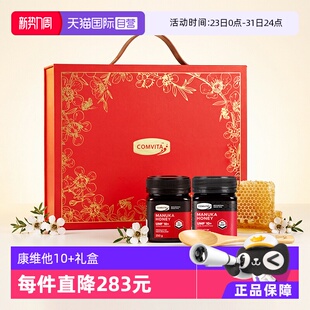 蜂蜜礼盒进口蜂蜜礼盒正品 康维他麦卢卡UMF10 送礼送长辈 自营