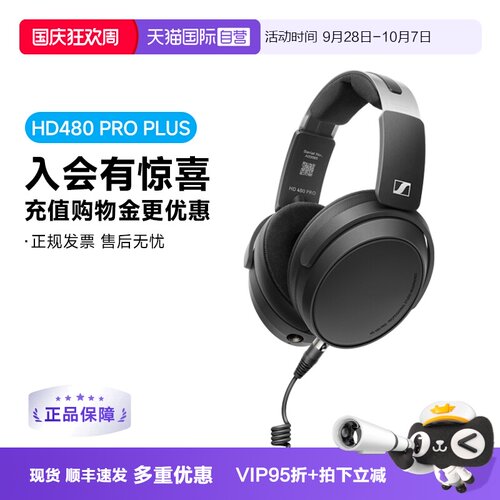 森海塞尔HD480PROPLUS现货